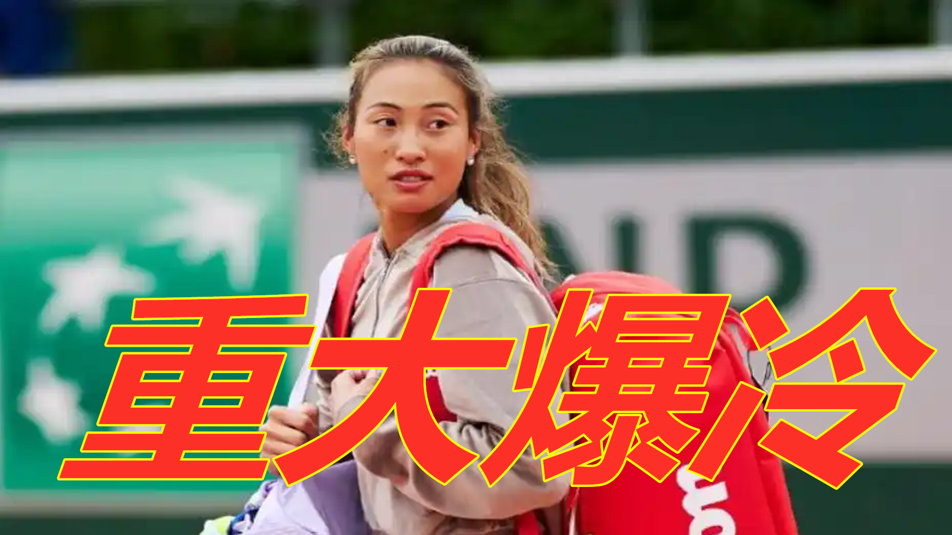 的信号